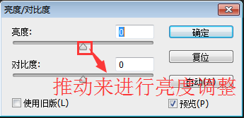不得不知的ps技巧-亮度与背景图设置 不得不知的ps技巧-亮度与背景图设置