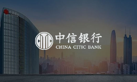 中信银行
